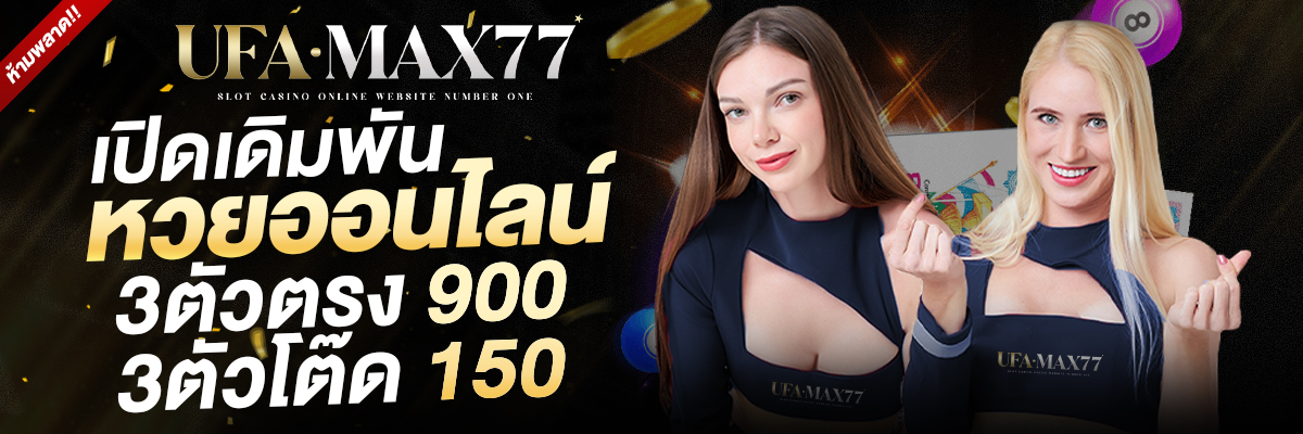 ufamax77